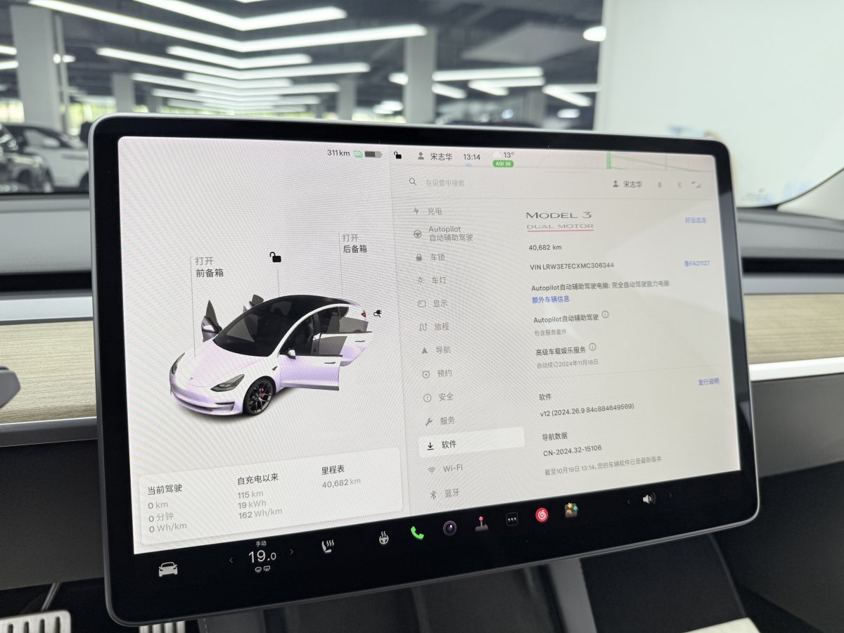 特斯拉 Model 3  2019款 Performance高性能全輪驅(qū)動版圖片