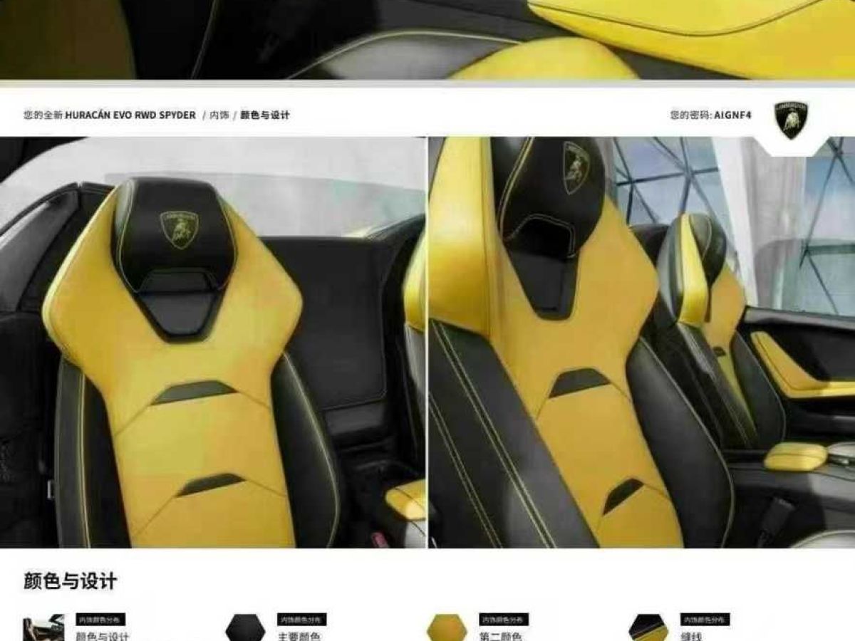 蘭博基尼 圖片