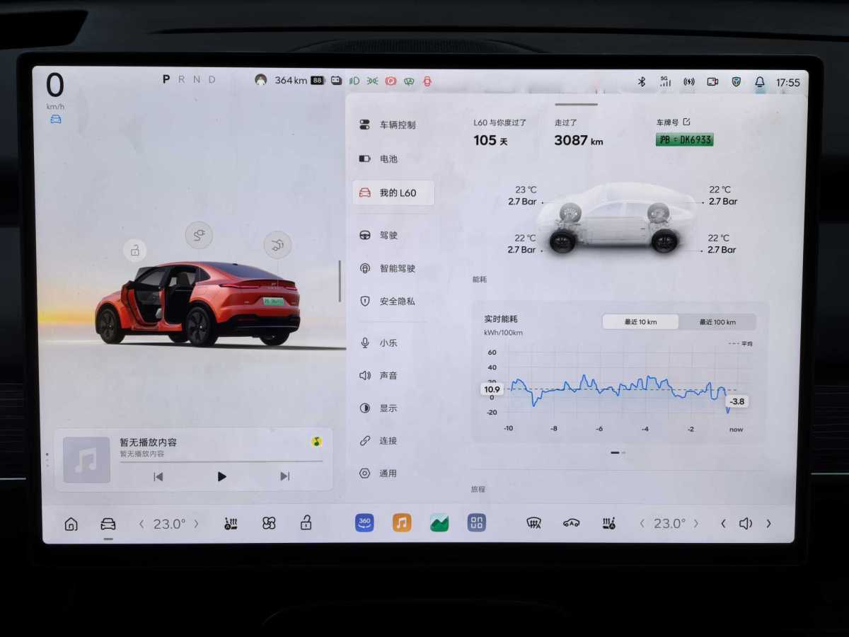 蔚來 樂道L60  2024款 60kwh 后驅(qū)版圖片