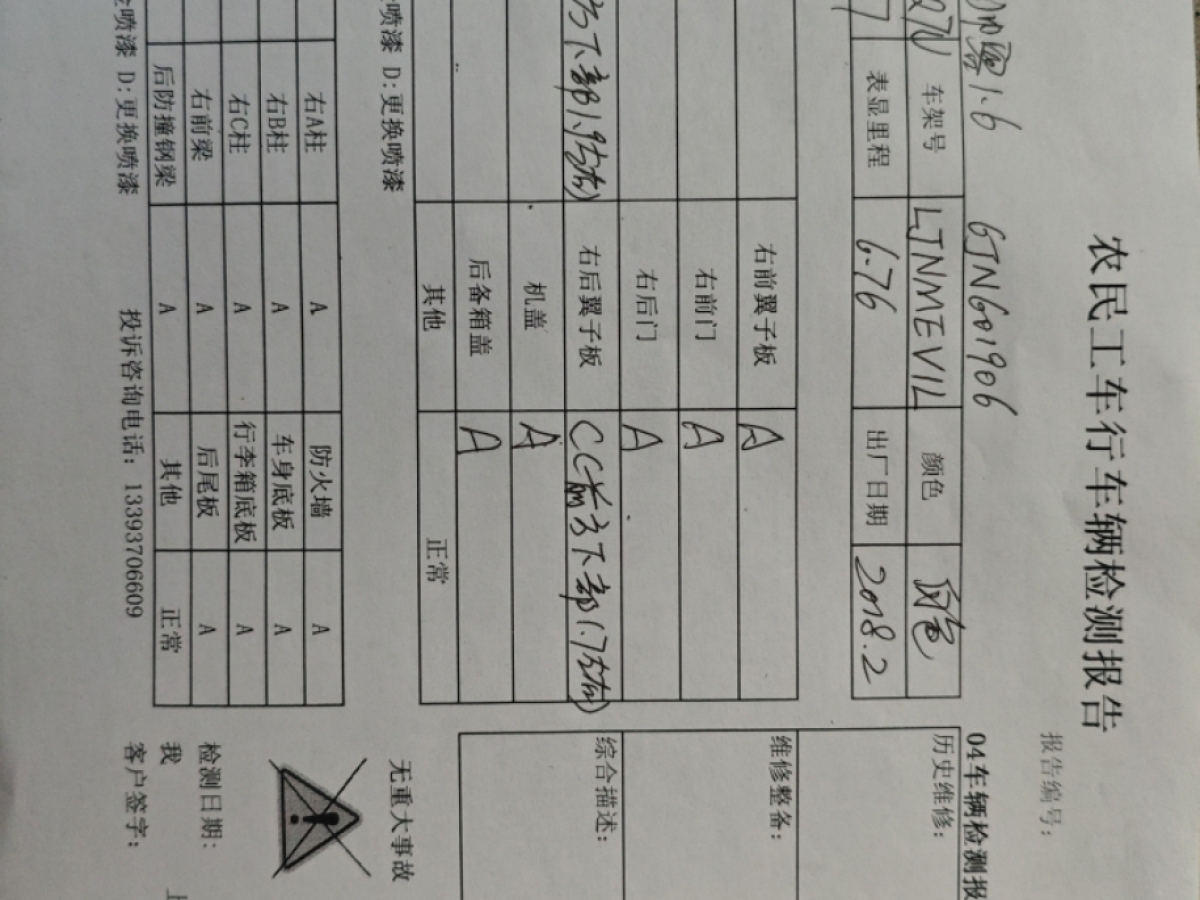 東風(fēng) 帥客  2016款 改款 1.6L 手動(dòng)舒適型圖片