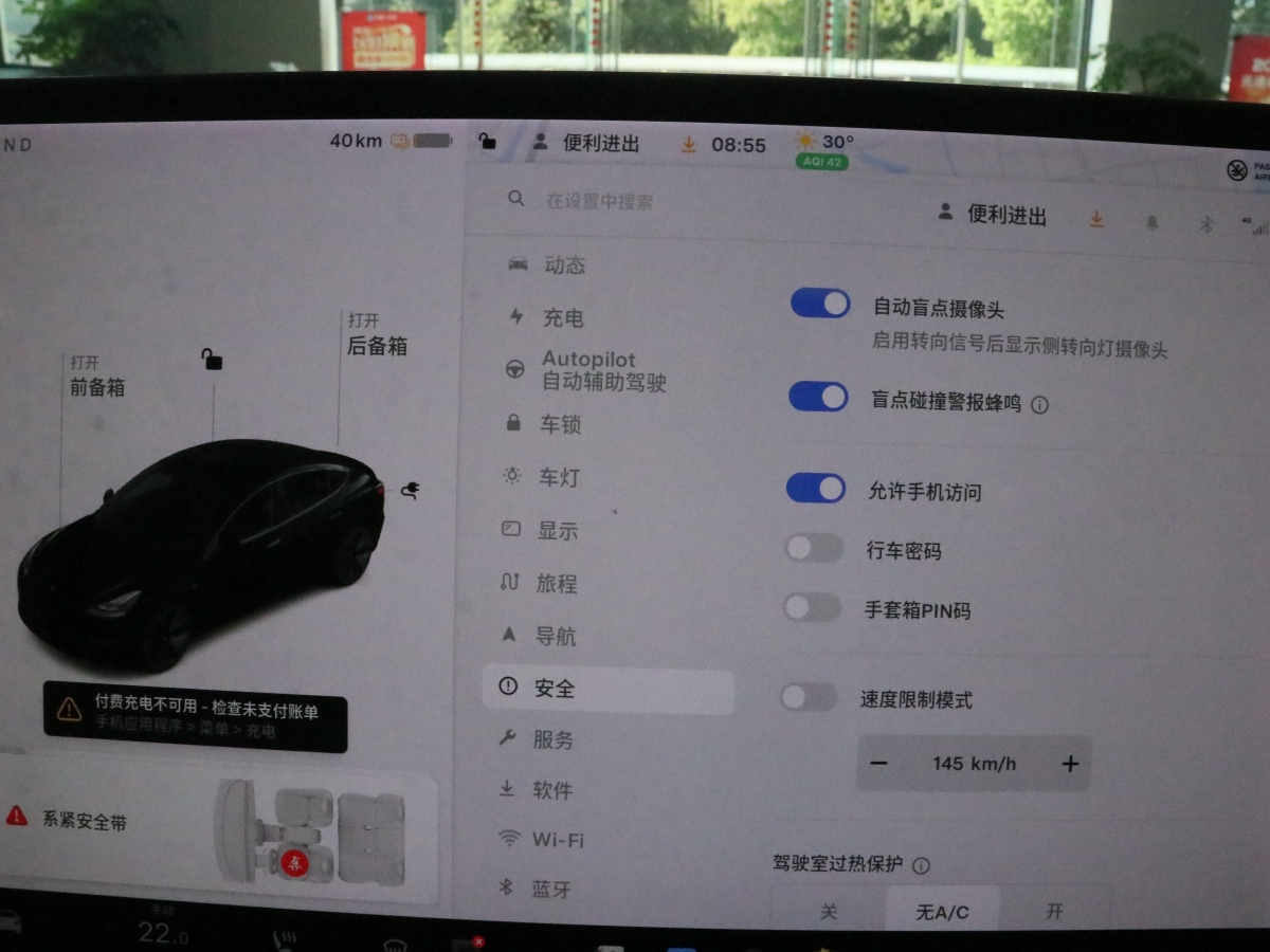 特斯拉 Model 3  2019款 標準續(xù)航后驅升級版圖片