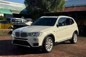 宝马X3 宝马 xDrive20i X设计套装