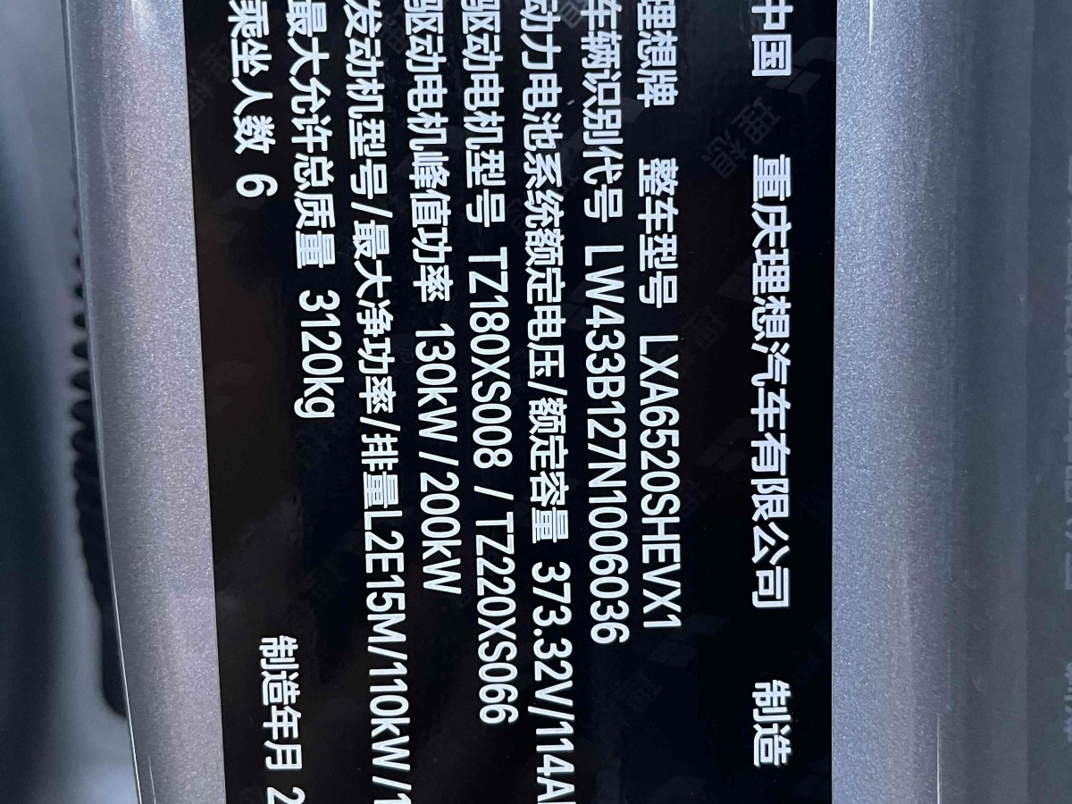 理想 理想L9  2022款 L9 Max版圖片