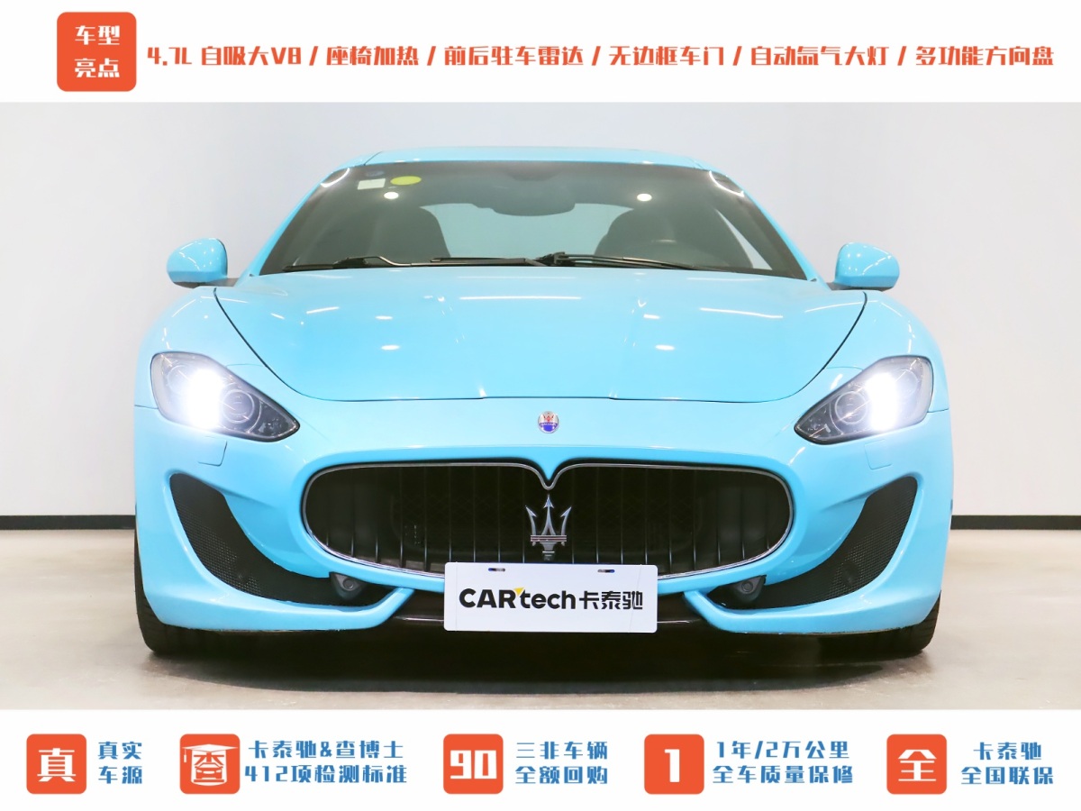 2013年7月瑪莎拉蒂 GranTurismo  2013款 4.7L Sport Automatic