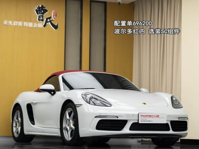 2023年5月 保時(shí)捷 718 Boxster Style Edition 2.0T圖片