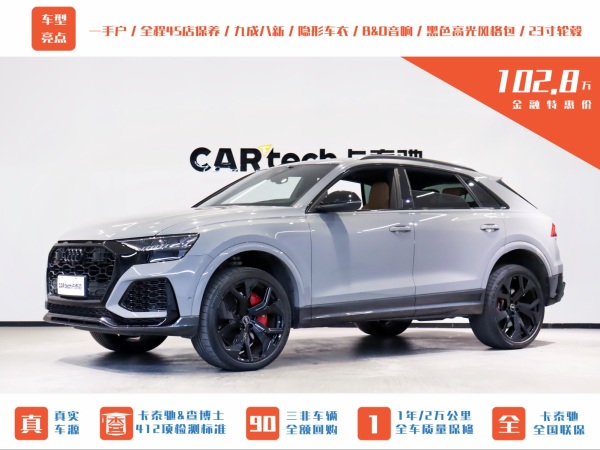 奥迪 Sport 奥迪RS Q8  2022款 RS Q8 4.0T