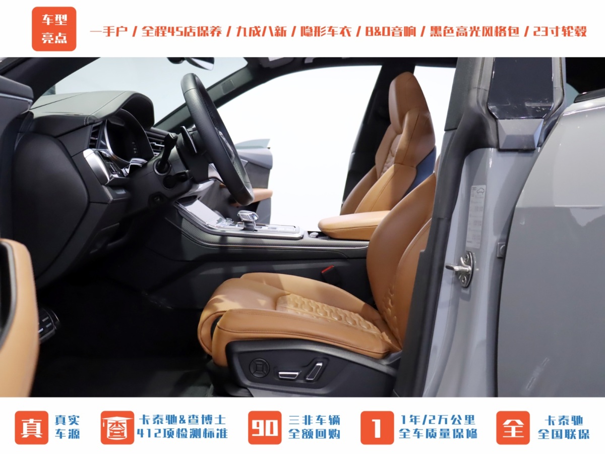 奧迪 Sport 奧迪RS Q8  2022款 RS Q8 4.0T圖片