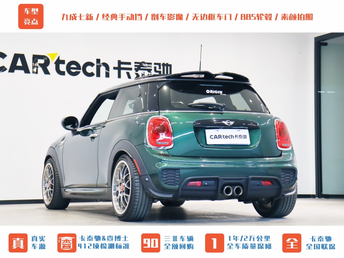 MINI MINI  2015款 2.0T COOPER S 手動(dòng)圖片