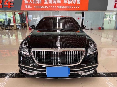 2020年11月 奔馳 邁巴赫S級(jí) S 450 4MATIC 典藏版圖片