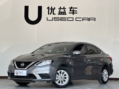 2021年10月 日產(chǎn) 軒逸 改款 經(jīng)典 1.6XE CVT舒適版圖片