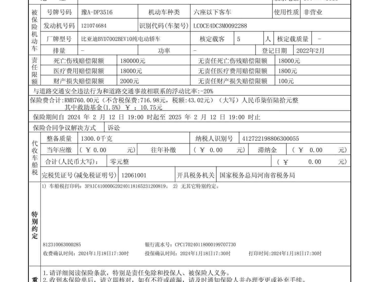 比亞迪 e2  2021款 標(biāo)準(zhǔn)型圖片