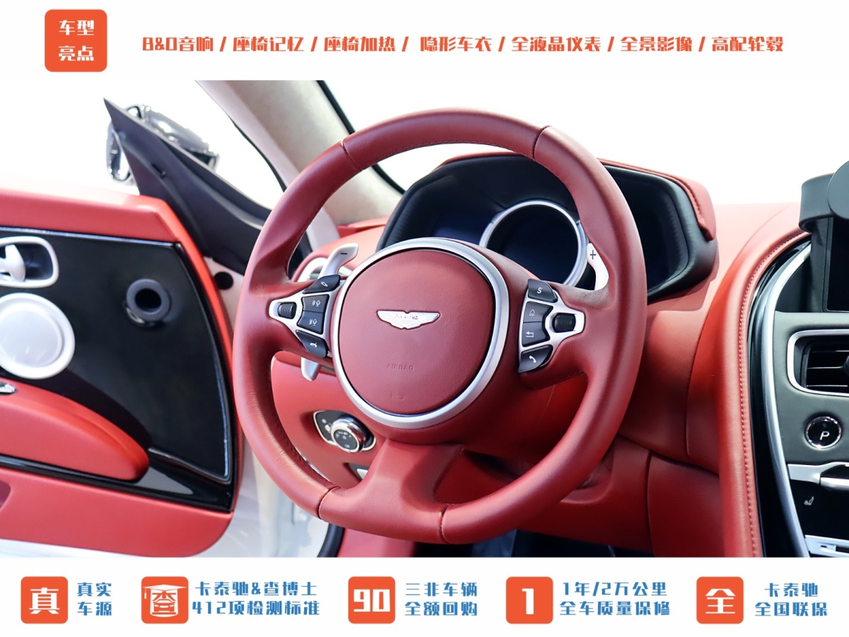 2019年5月阿斯頓·馬丁 阿斯頓?馬丁DB11  2019款 4.0T V8 Coupe