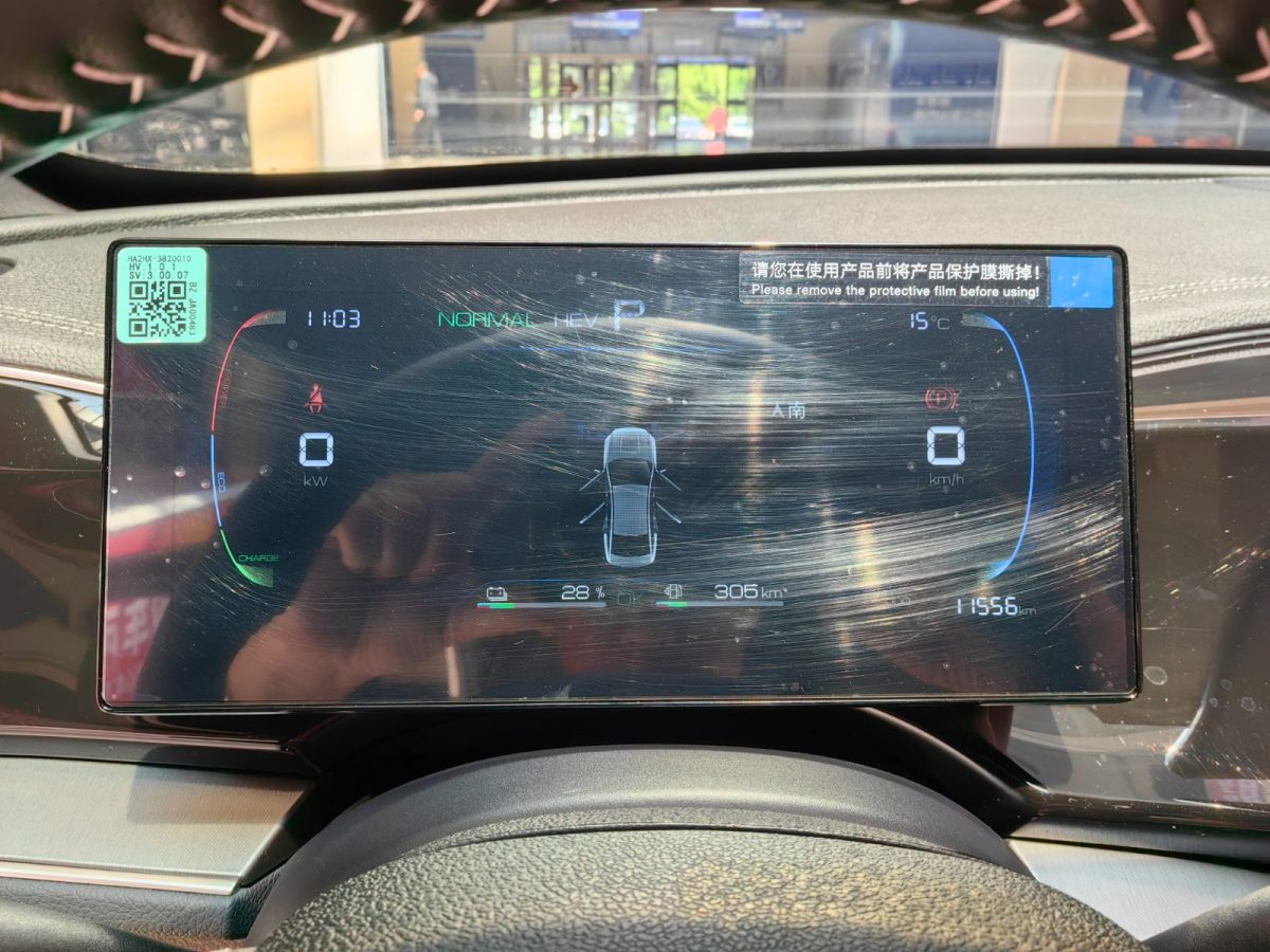 比亞迪 秦PLUS  2023款 冠軍版 DM-i 120KM超越型圖片