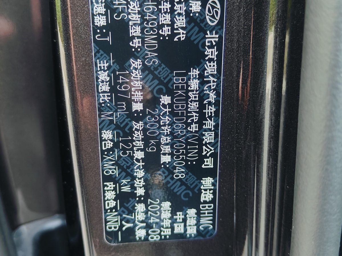 現(xiàn)代 庫斯途  2021款 270TGDi 尊貴版 LUX圖片