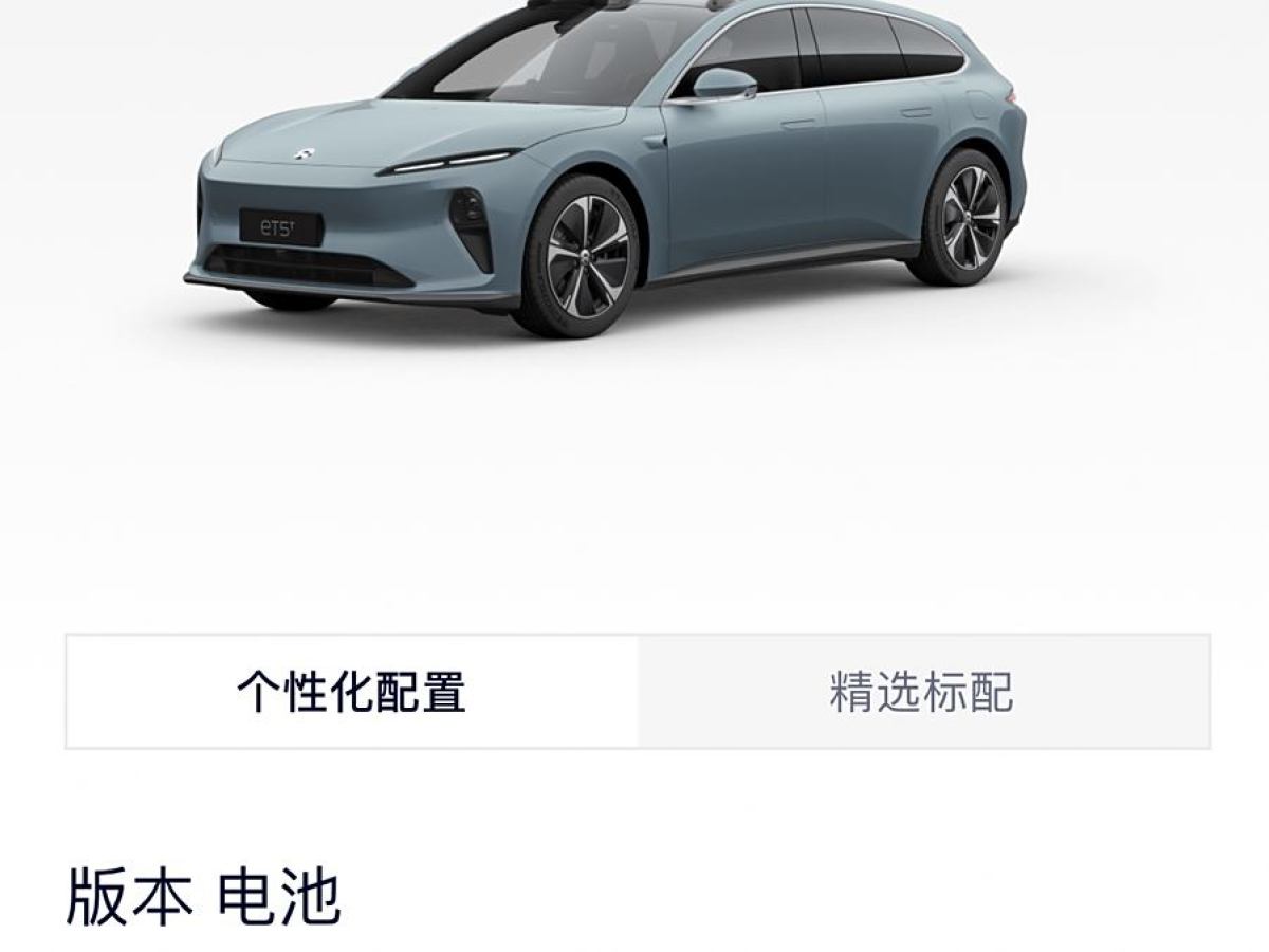 蔚來 蔚來ET5T  2023款 75kWh Touring圖片