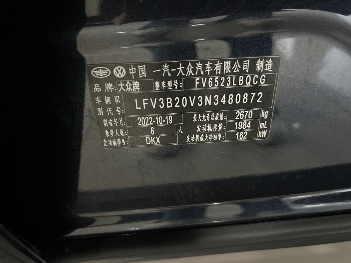 2023年9月大眾 攬境  2023款 改款 380TSI 四驅(qū)豪華佳境版Pro 6座