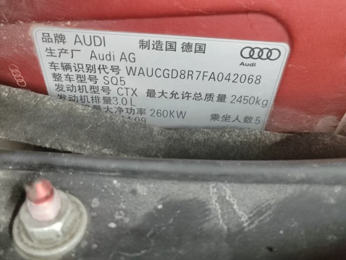 奧迪 奧迪SQ5  2014款 SQ5 3.0 TFSI quattro圖片