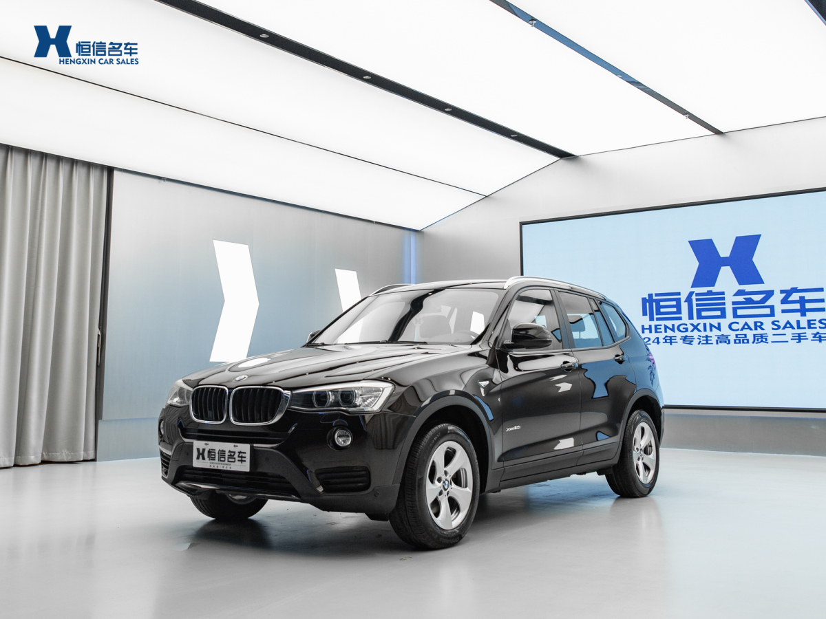 2015年9月寶馬 寶馬X3  2014款 xDrive20i 領(lǐng)先型