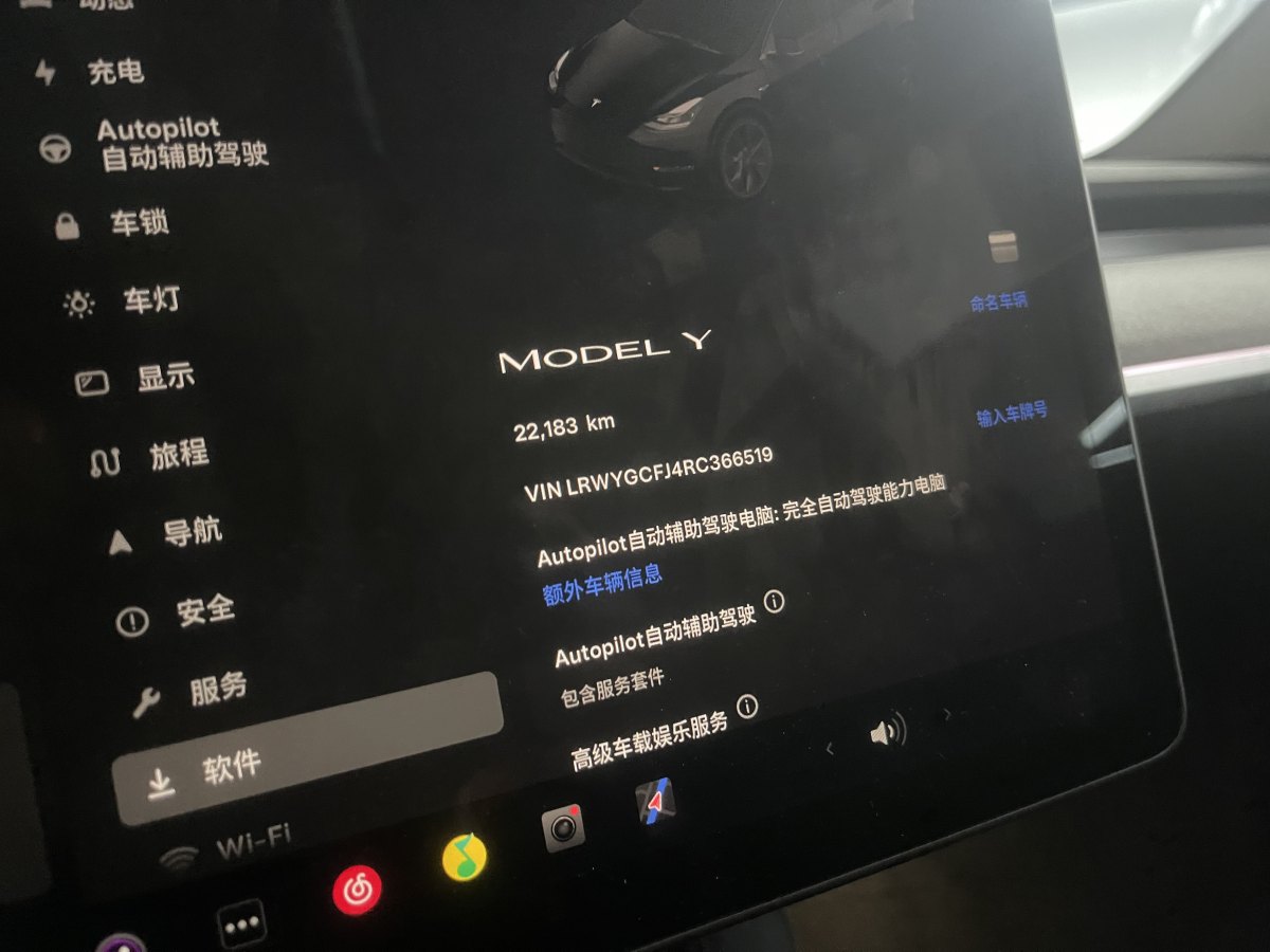 特斯拉 Model 3  2023款 煥新版 后輪驅(qū)動圖片