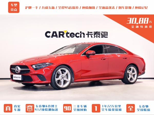 奔驰 奔驰CLS级  2018款 CLS 300 动感型