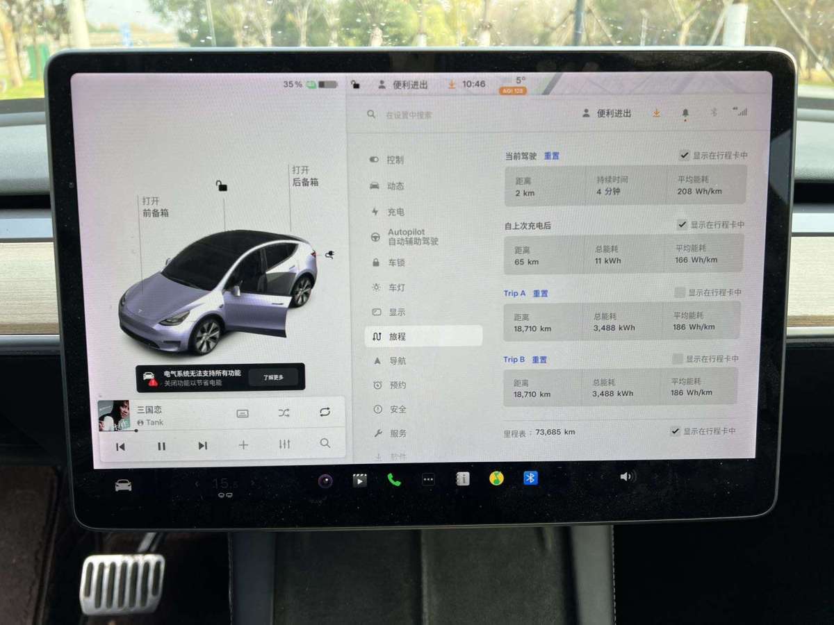 特斯拉 Model Y  2021款 標(biāo)準(zhǔn)續(xù)航后驅(qū)版圖片