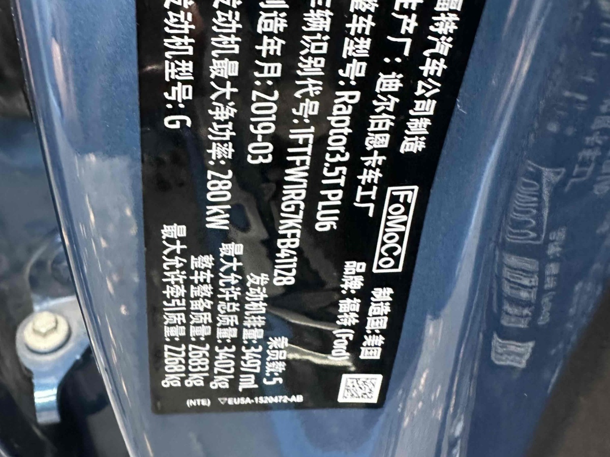 福特 F-150  2019款 3.5T 猛禽性能勁化版圖片