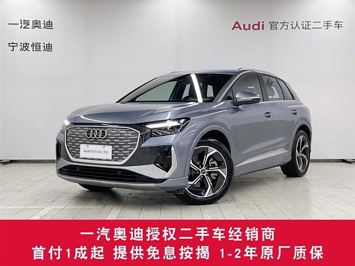 2024年12月奧迪 奧迪Q4 e-tron  2024款 40 e-tron 創(chuàng)境版