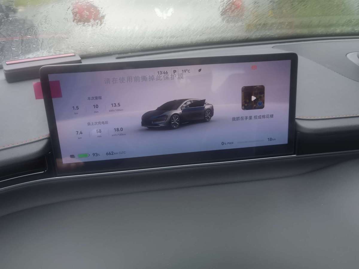 智界汽車 智界S7  2024款 Max圖片