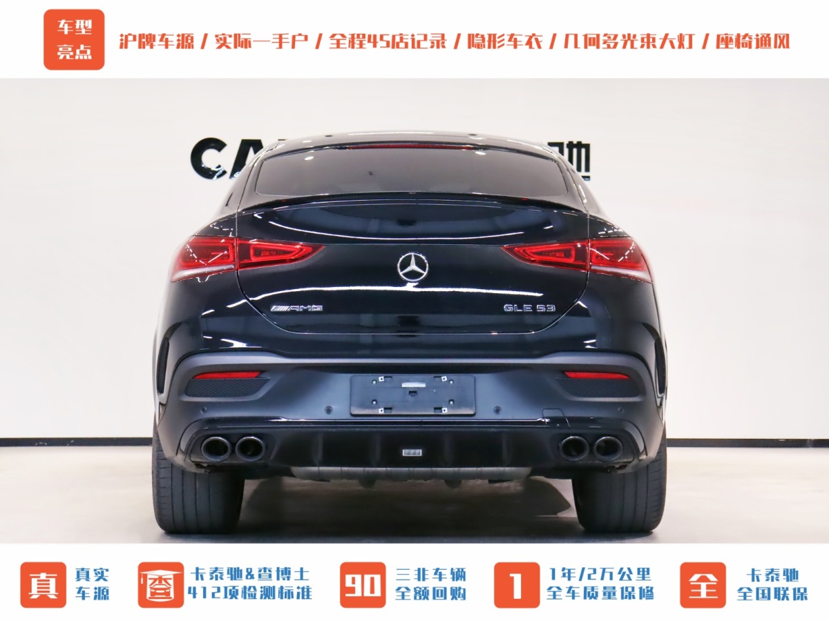 奔馳 奔馳GLE轎跑 AMG  2020款 AMG GLE 53 4MATIC+ 轎跑SUV圖片