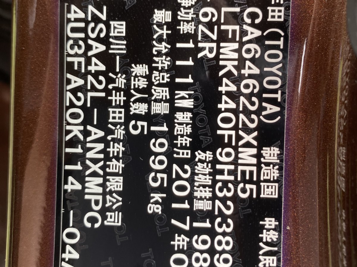 丰田 RAV4  2016款 荣放 2.0L CVT两驱风尚版图片