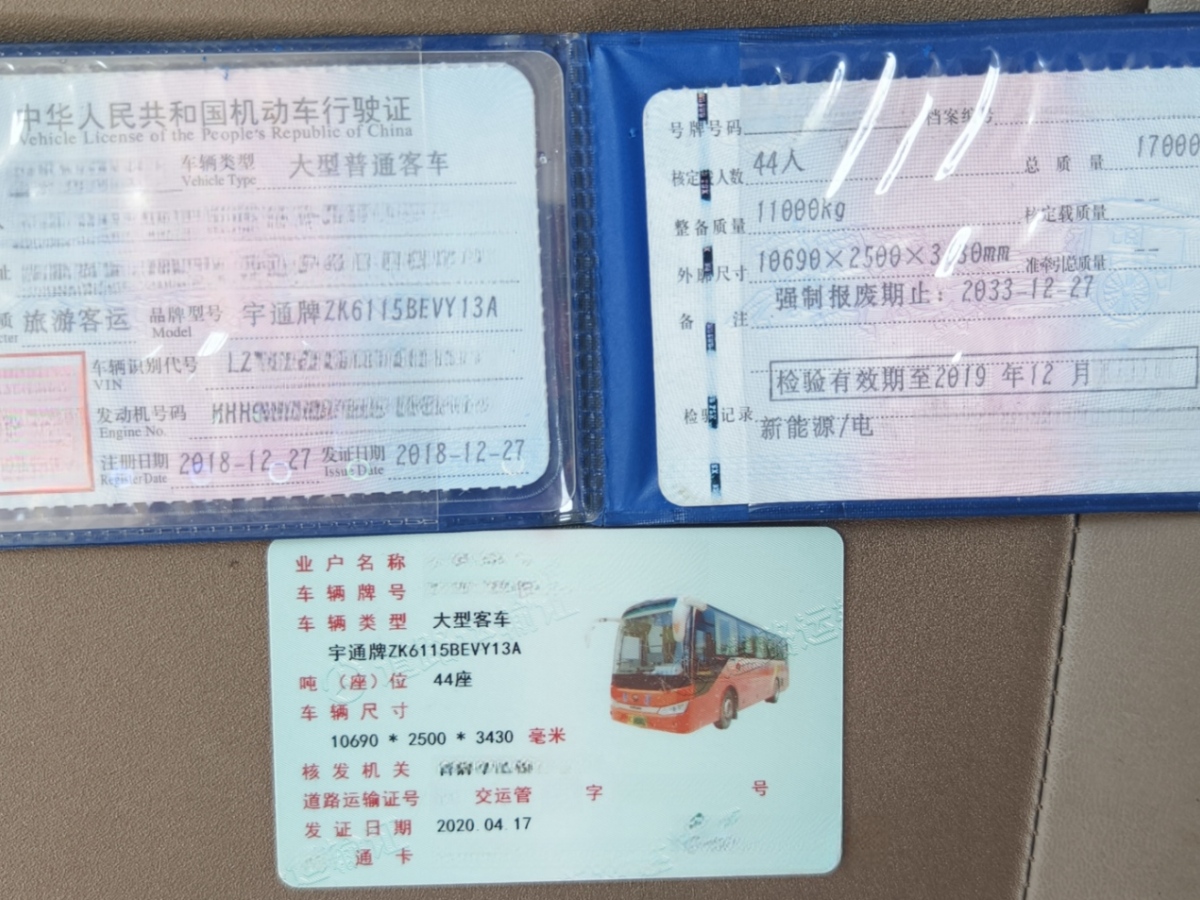 2018年12月出4台质保8年44座宇通6115旅游电车