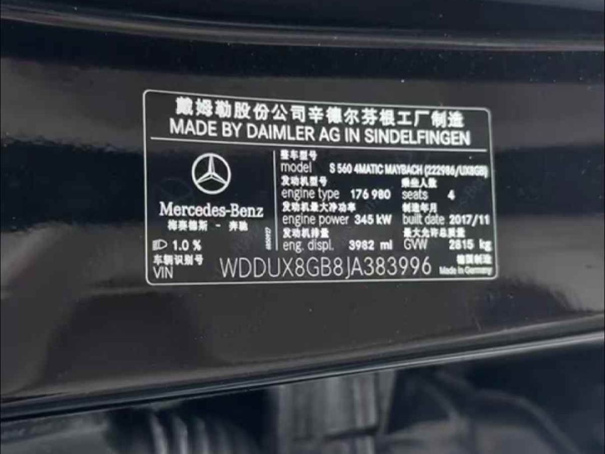 邁巴赫 邁巴赫 圖片