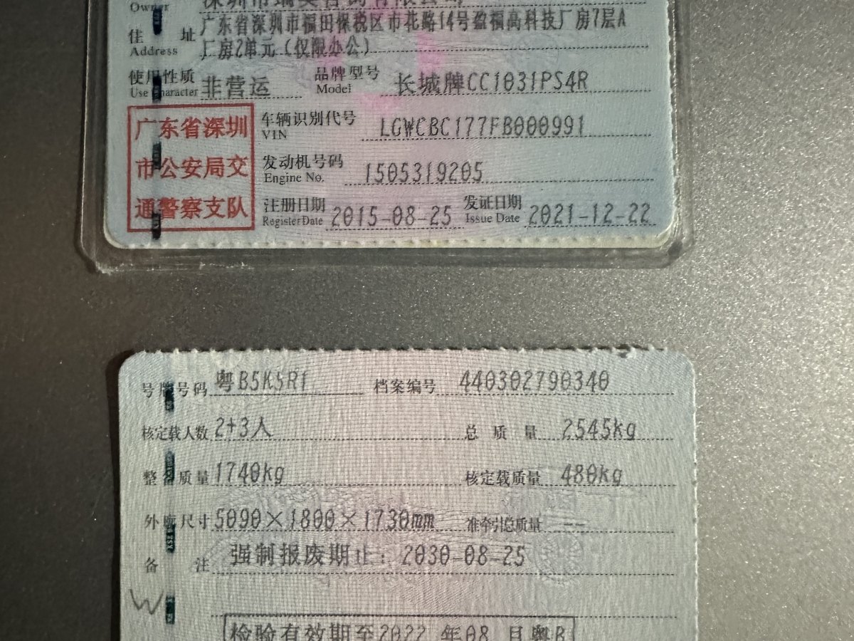 2015年8月長(zhǎng)城 風(fēng)駿5  2016款 2.8T兩驅(qū)進(jìn)取型GW2.8TC小雙排GW2.8TC