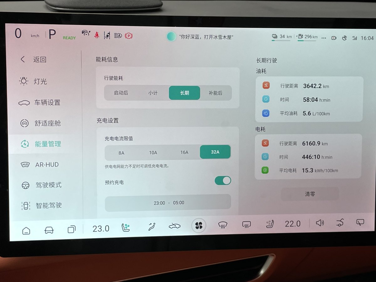 深蓝 深蓝S7  2023款 200Max增程版图片