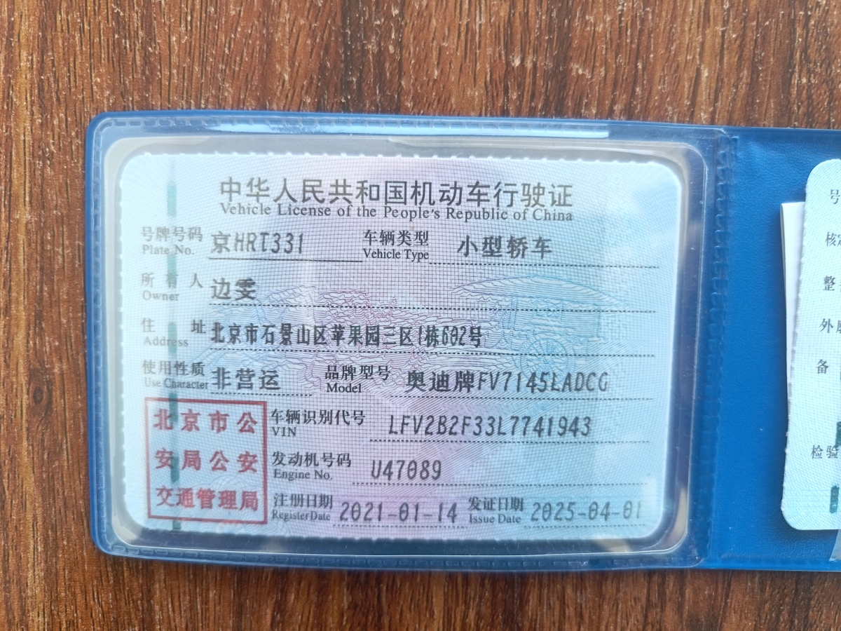 奧迪 奧迪Q3  2024款 35 TFSI 時尚動感型圖片