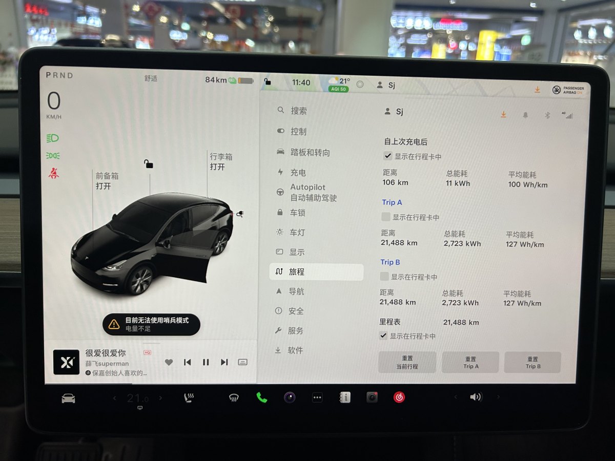 特斯拉 Model Y  2020款 改款 長(zhǎng)續(xù)航后輪驅(qū)動(dòng)版圖片