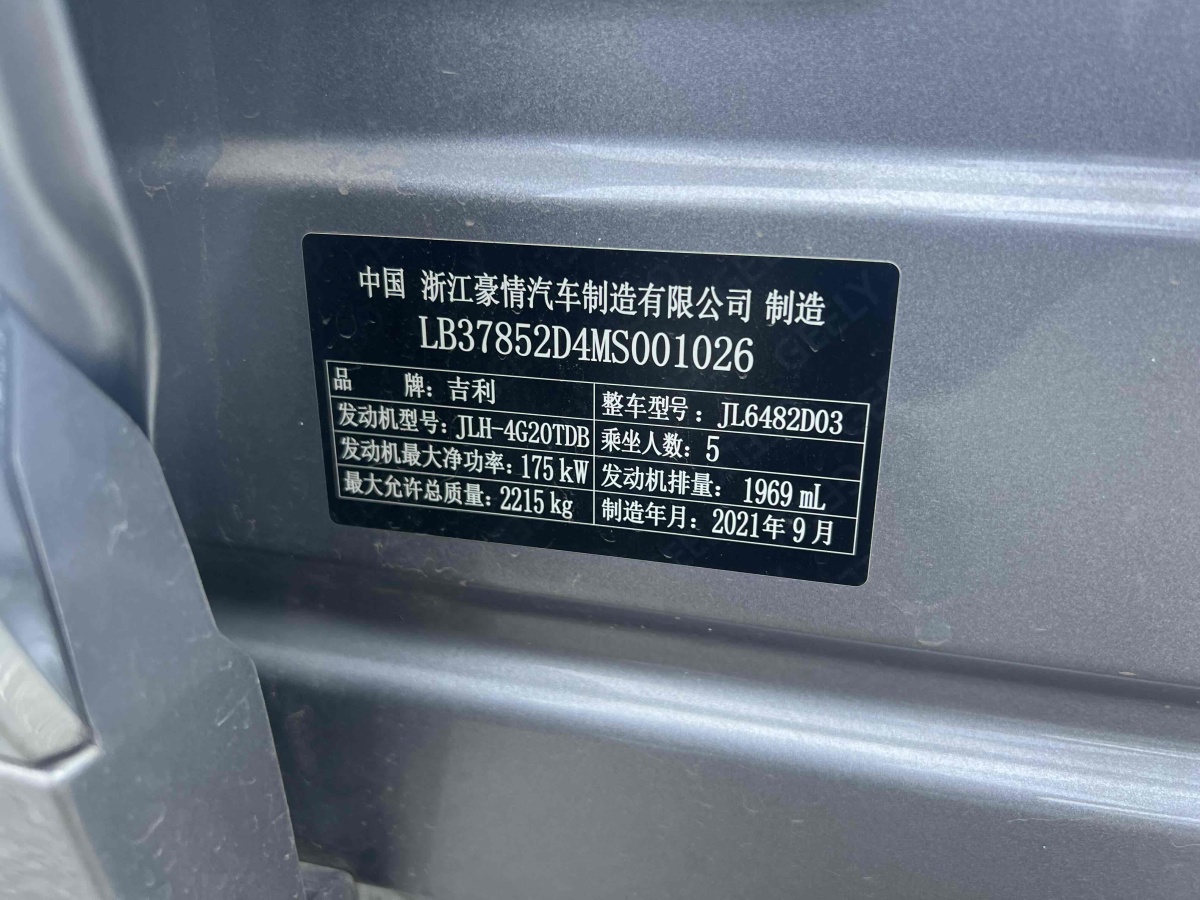 吉利 星越L  2021款 2.0TD 高功自動四驅(qū)尊貴型圖片