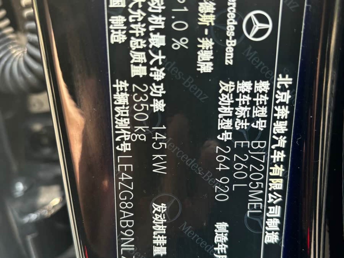奔馳 奔馳E級(jí)  2022款 改款 E 260 L 運(yùn)動(dòng)型圖片