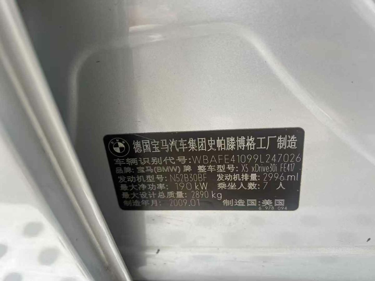 寶馬 寶馬3系  2009款 325i MT典雅型圖片