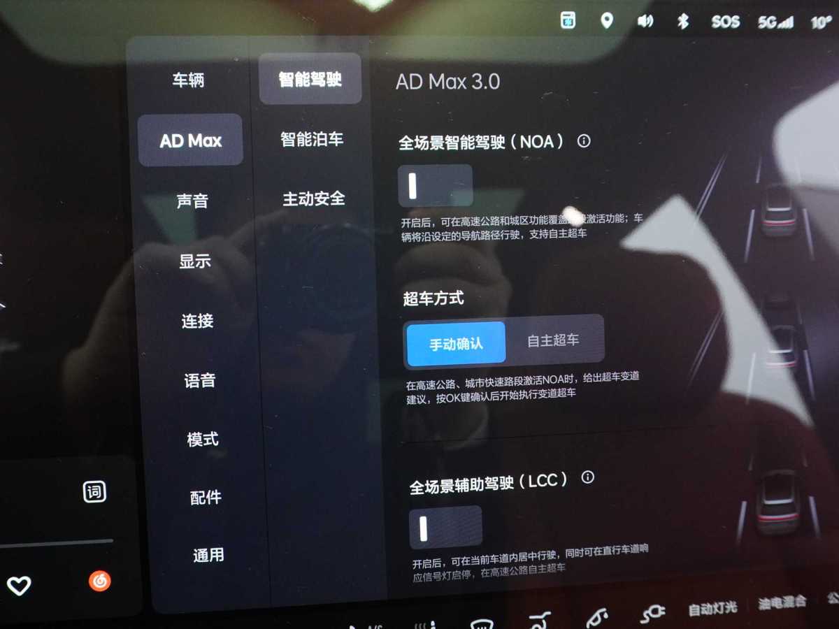 理想 理想L9  2022款 L9 Max版圖片