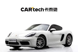 718 保時(shí)捷 Cayman 2.0T