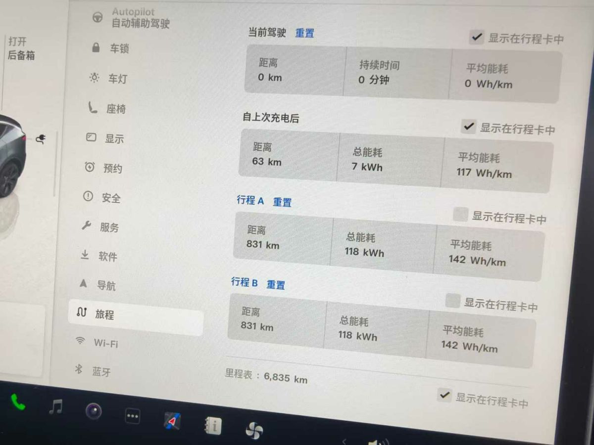 特斯拉 Model Y  2024款 Performance高性能版圖片
