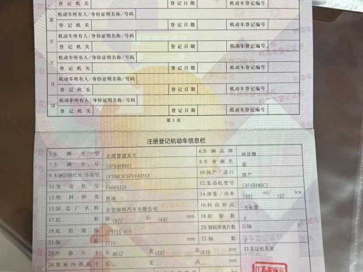 林肯 冒險(xiǎn)家  2022款 改款 2.0T 兩驅(qū)尊享版圖片