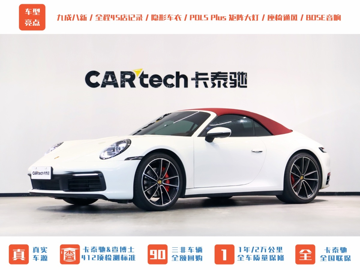 保時(shí)捷 911  2020款 Carrera Cabriolet 3.0T圖片