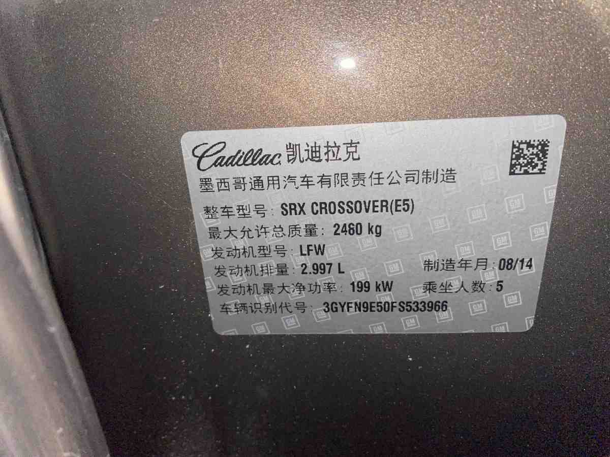 凱迪拉克 SRX  2014款 3.0L 精英型圖片