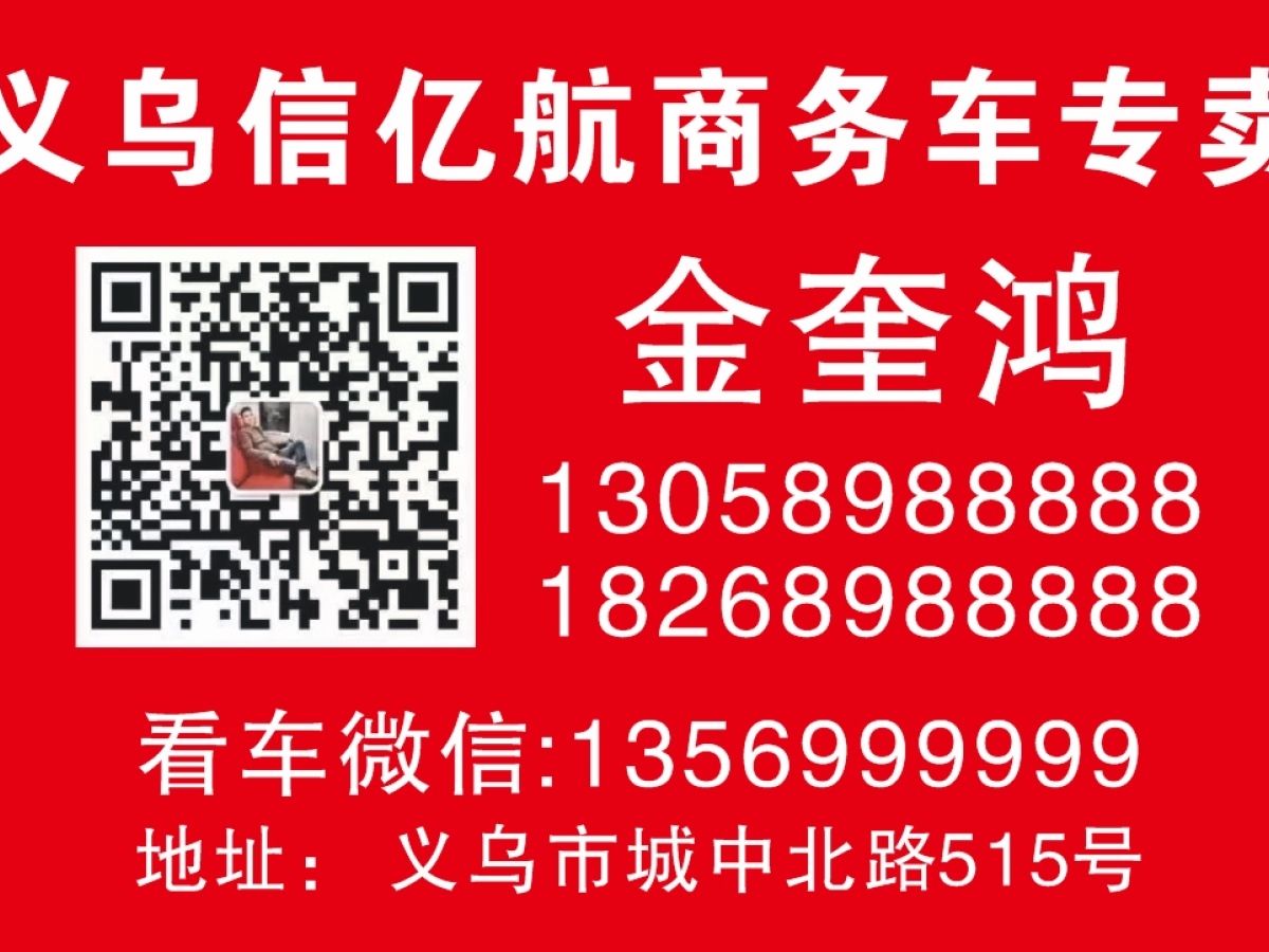 奔馳 威霆  2023款 2.0T 精英版 7座圖片