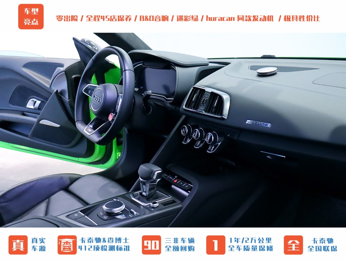 奥迪 奥迪R8  2014款 R8 Coupe 4.2 V8图片