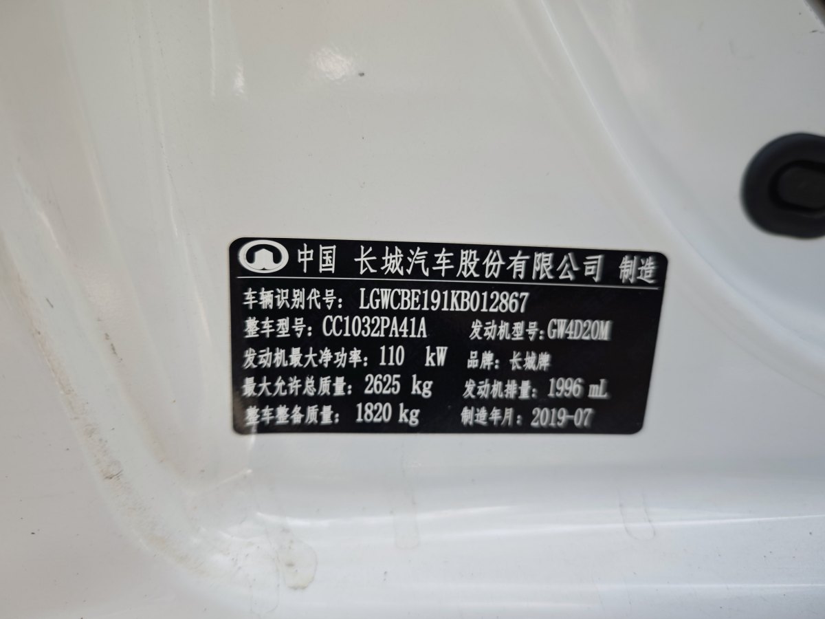 2019年9月長城 風(fēng)駿5  2017款 2.0T歐洲版柴油兩驅(qū)進取型大雙排GW4D20D