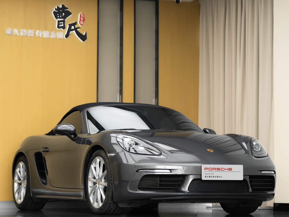 保時捷 718  2022款 Boxster 2.0T圖片