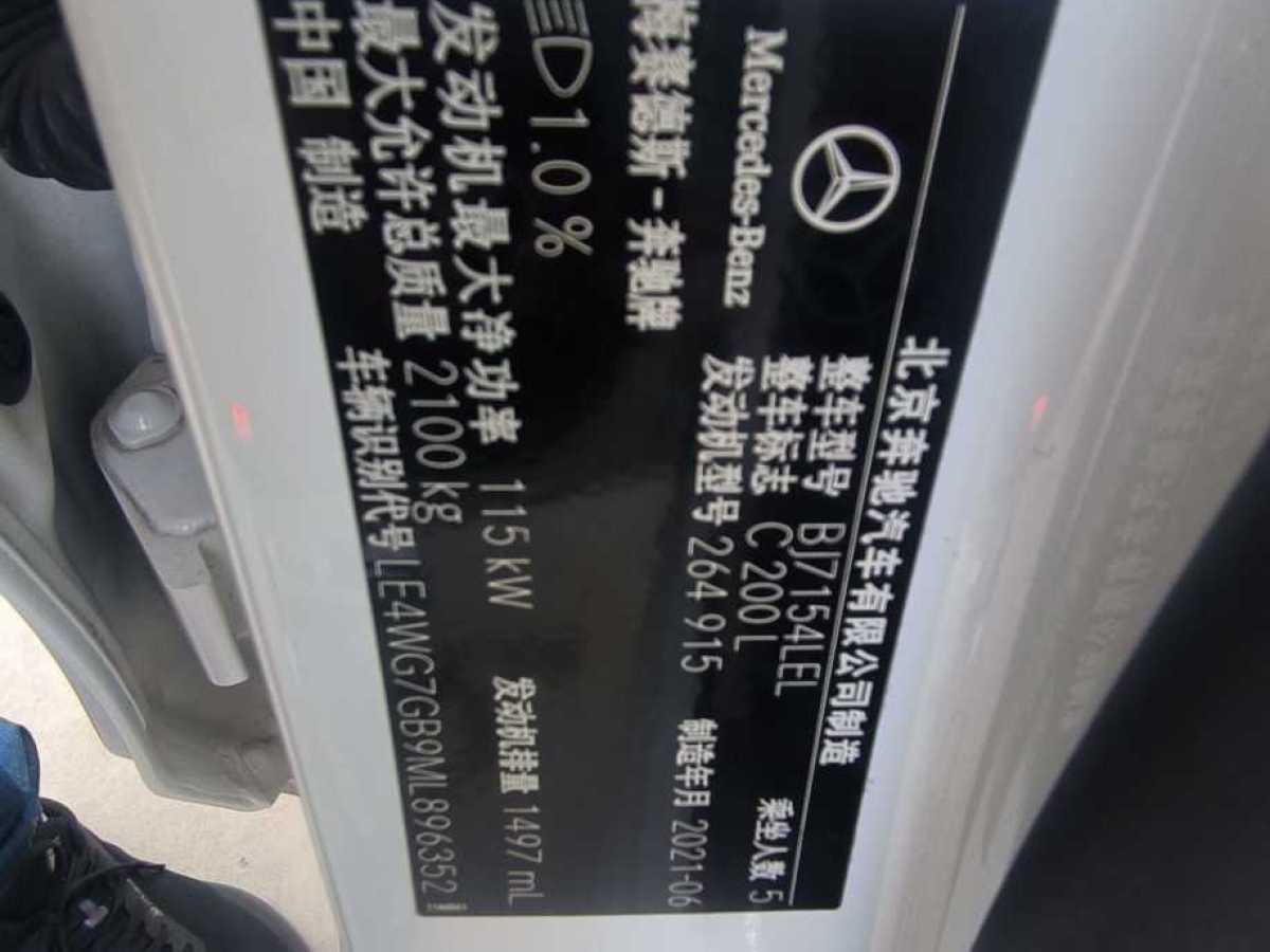 奔馳 奔馳C級  2021款 C 200 L 時尚型運動版圖片